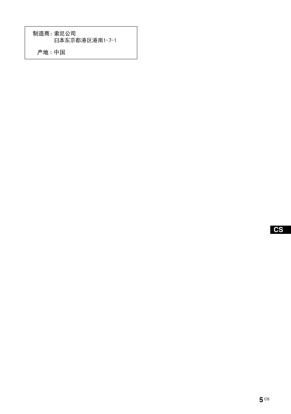 Sony KLH-40X1 User Manual | Page 201 / 227