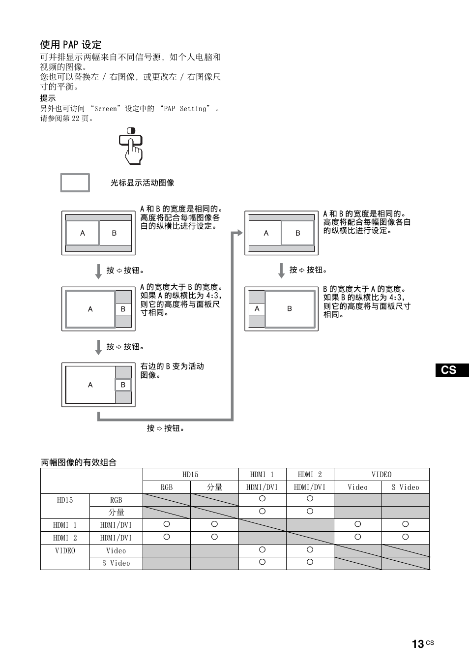 使用pap设定, 使用 pap 设定 | Sony KLH-40X1 User Manual | Page 209 / 227