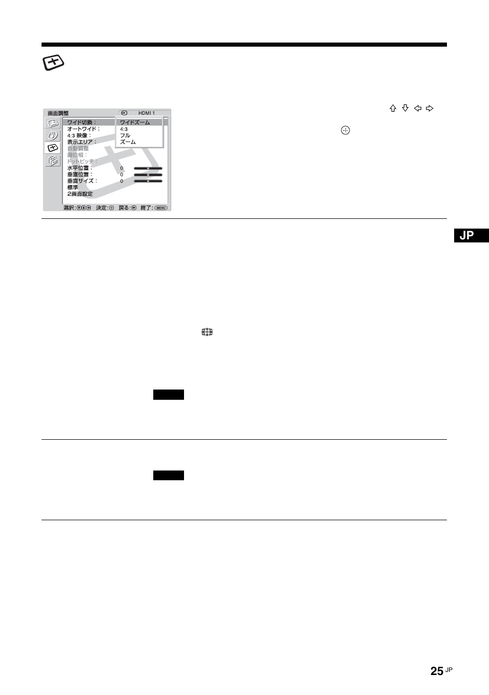 画面調整メニュー, ワイド切換, オートワイド | Sony KLH-40X1 User Manual | Page 25 / 227