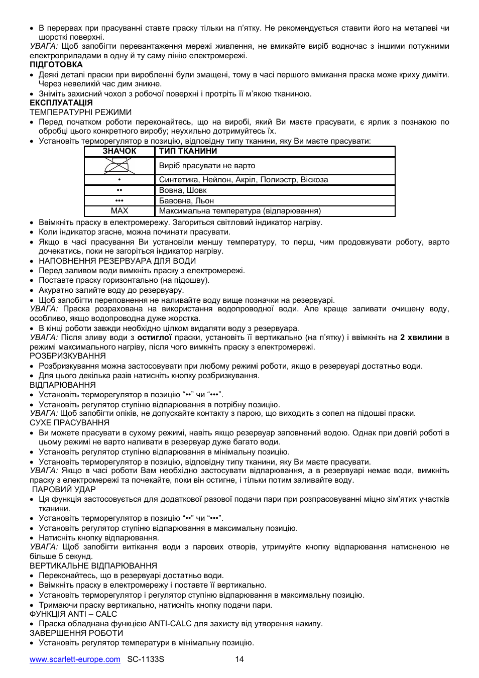 Scarlett SC-1133S User Manual | Page 14 / 26