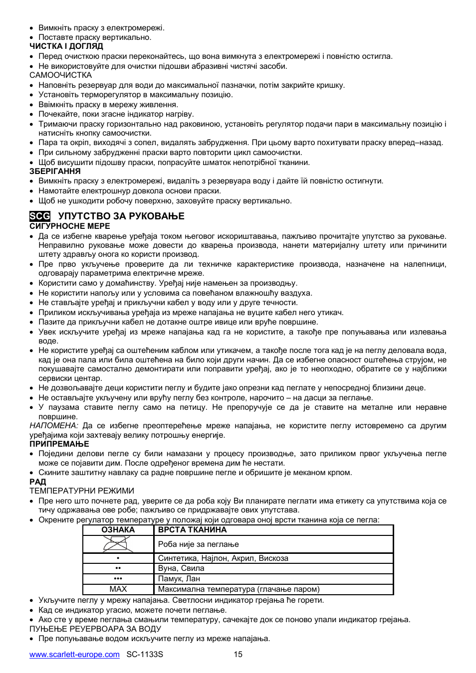 Scarlett SC-1133S User Manual | Page 15 / 26