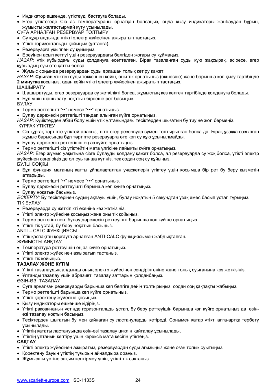 Scarlett SC-1133S User Manual | Page 24 / 26