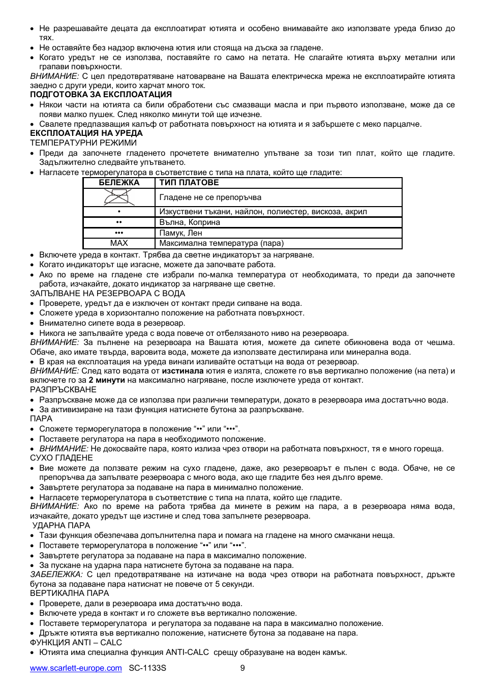 Scarlett SC-1133S User Manual | Page 9 / 26