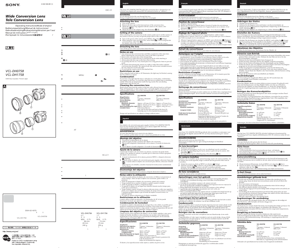 Sony VCL-DH0758 User Manual | 2 pages