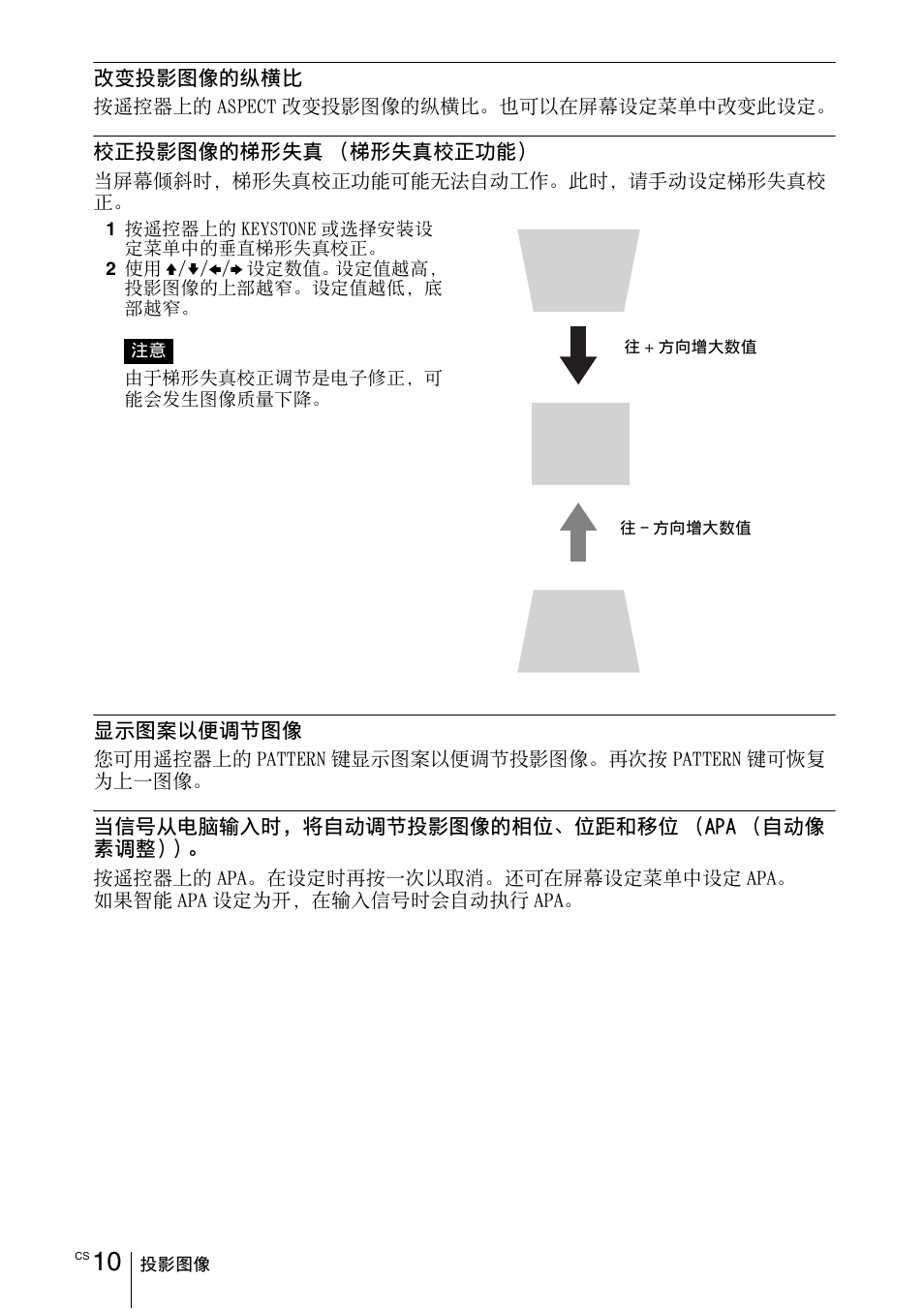 Sony VPL-EX100 User Manual | Page 110 / 116