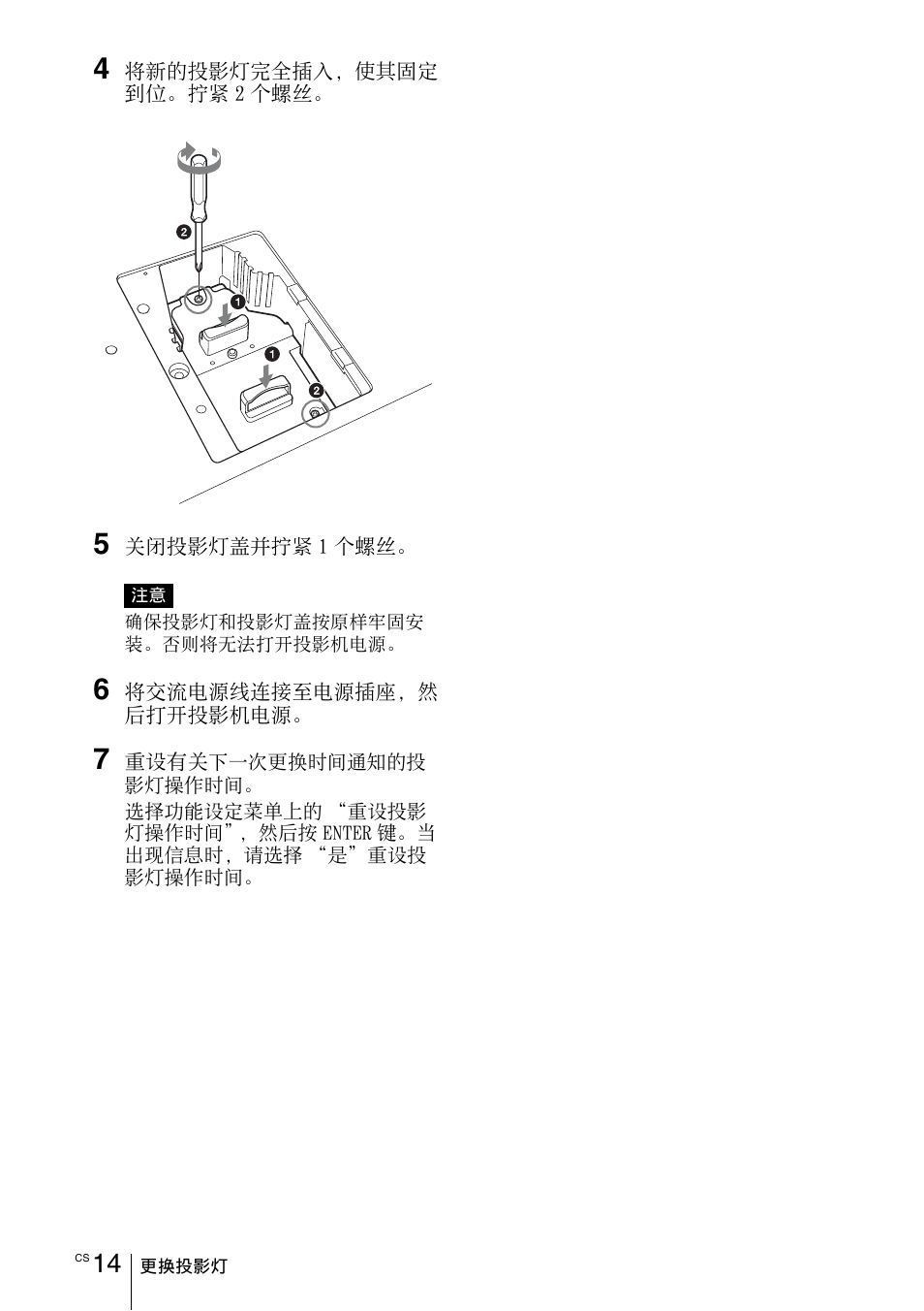 Sony VPL-EX100 User Manual | Page 114 / 116