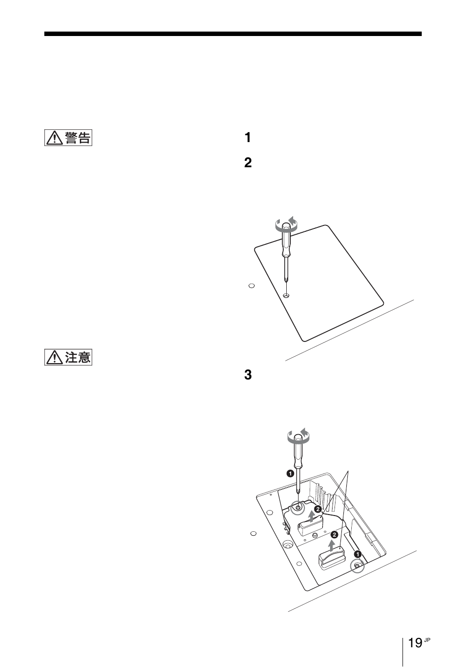 ランプを交換する, ださい（19 ページ | Sony VPL-EX100 User Manual | Page 19 / 116