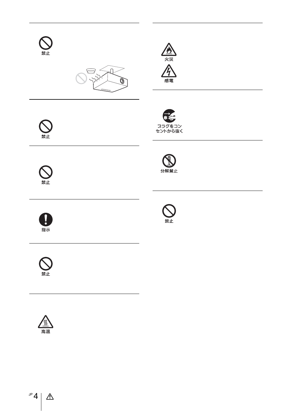 Sony VPL-EX100 User Manual | Page 4 / 116