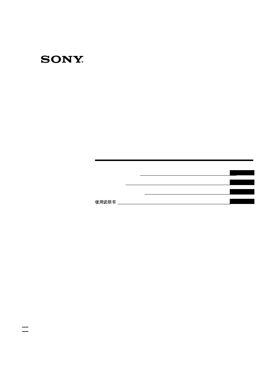 Sony CPD-G400 User Manual | 58 pages