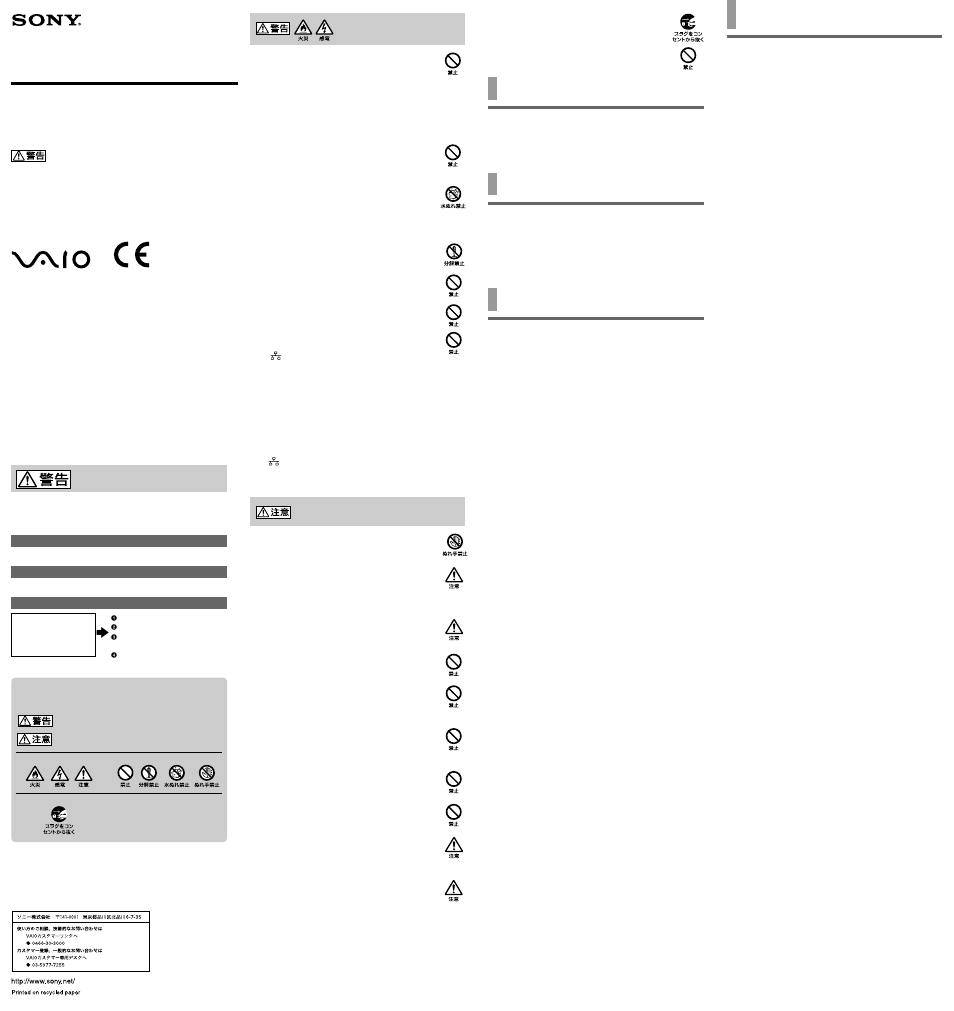 Sony PCGA-PRGX1 User Manual | 2 pages