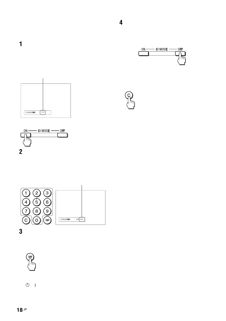 Id modeボタンを使う, Id mode ボタンを使う | Sony FWD-S42E1 User Manual | Page 18 / 255