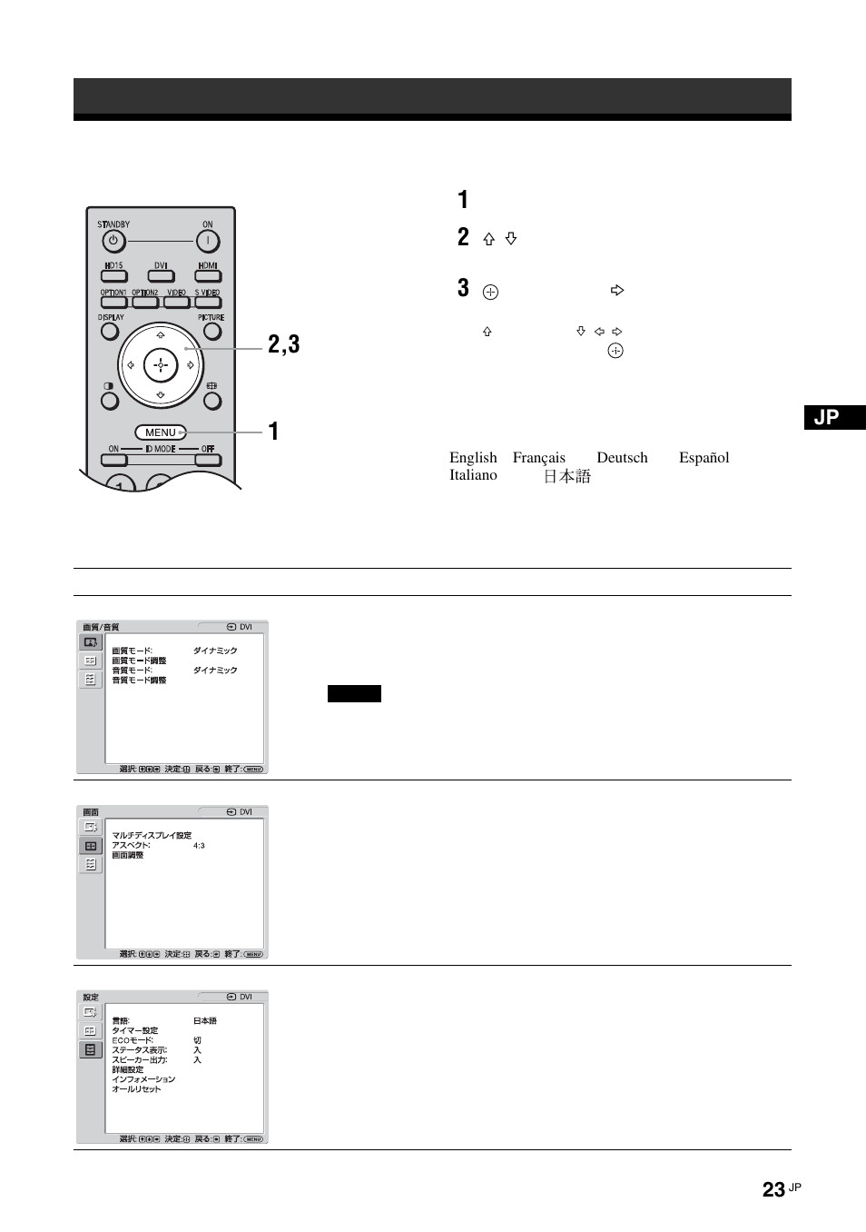 メニューの設定, メニュー一覧 | Sony FWD-S42E1 User Manual | Page 23 / 255