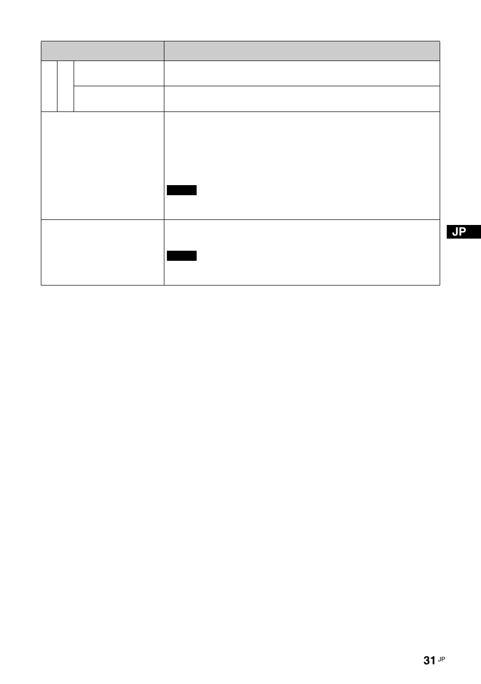 ョン（31 ページ, 31 ページ | Sony FWD-S42E1 User Manual | Page 31 / 255