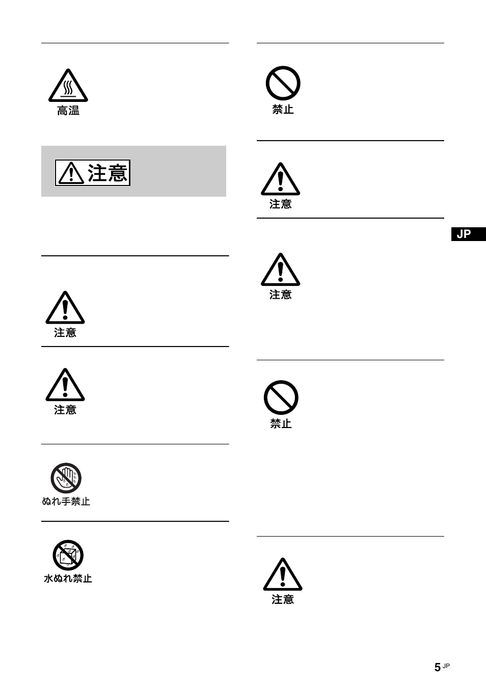 Sony FWD-S42E1 User Manual | Page 5 / 255