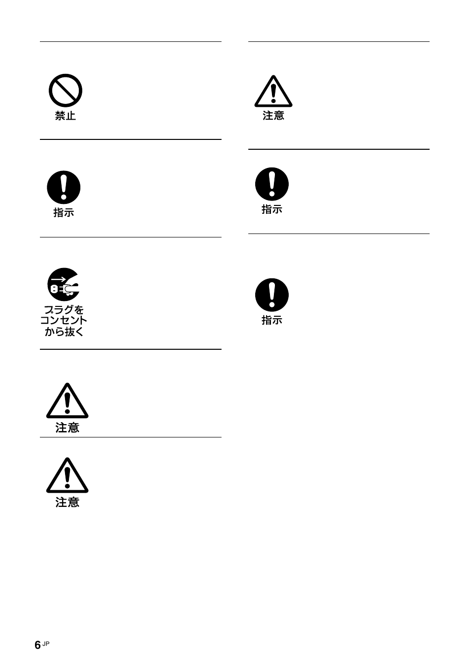 Sony FWD-S42E1 User Manual | Page 6 / 255