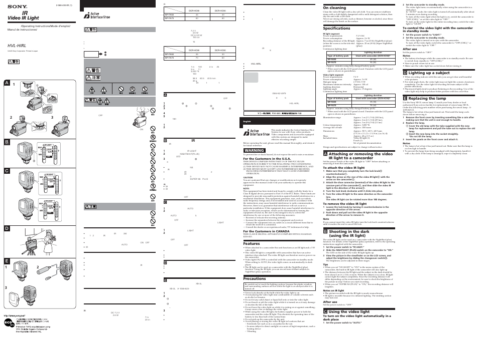 Sony HVL-HIRL User Manual | 2 pages