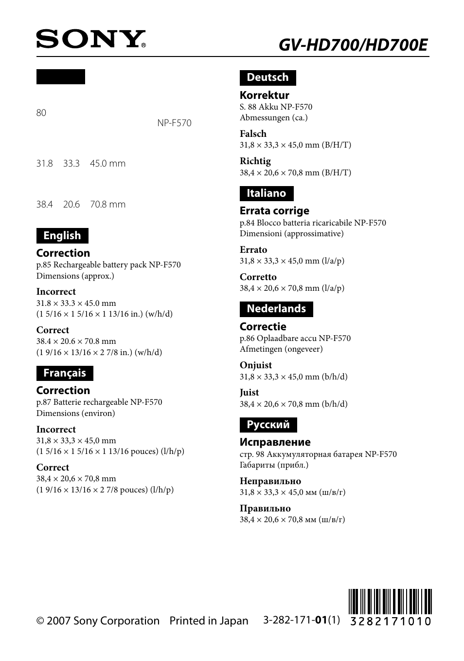 Sony GV-HD700 User Manual | 2 pages