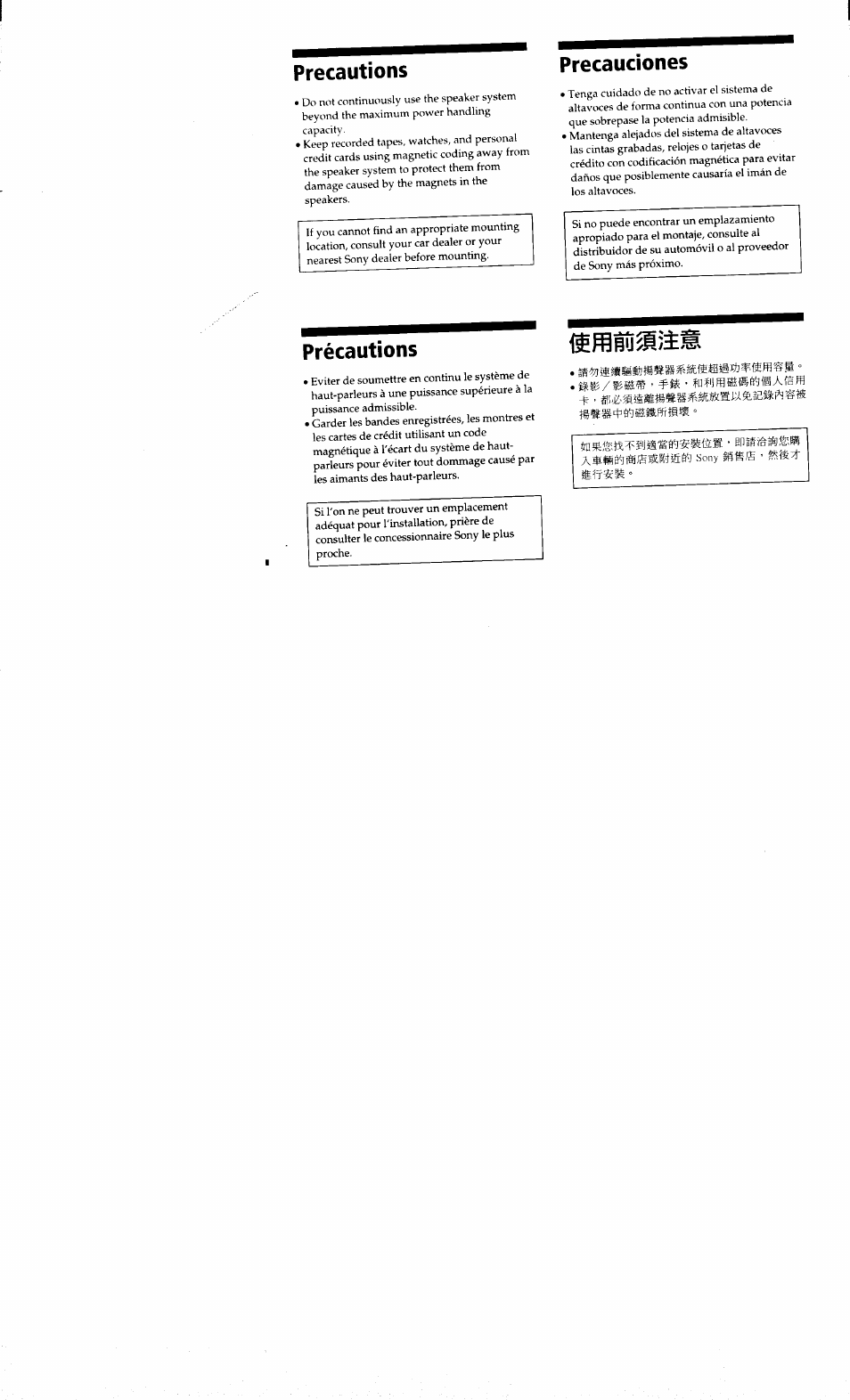 Precautions precauciones, Précautions | Sony XS-V1630 User Manual | Page 4 / 10
