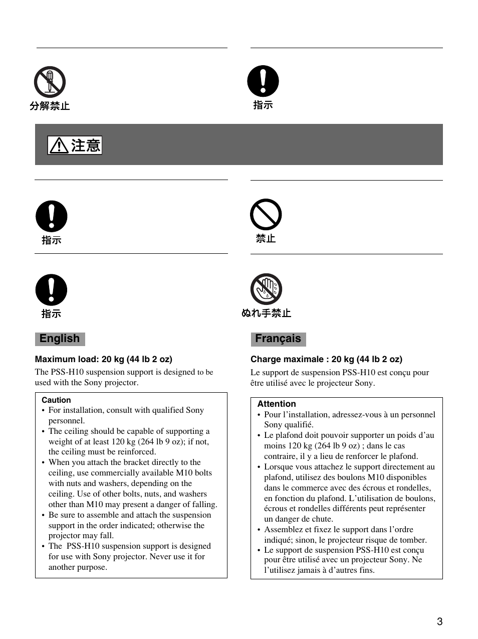 English français | Sony PSS-H10 User Manual | Page 3 / 20