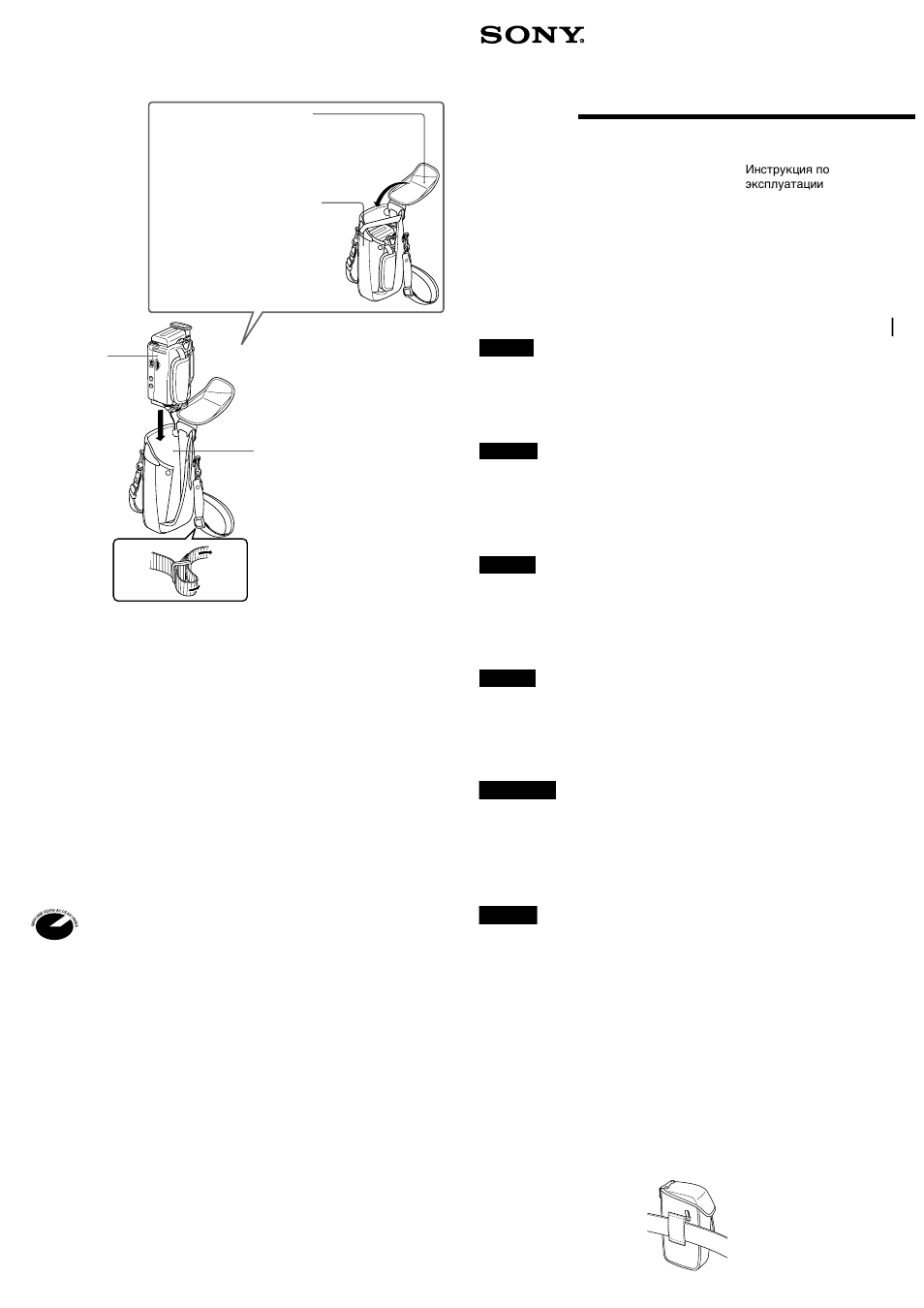 Sony LCM-TRV10 User Manual | 2 pages