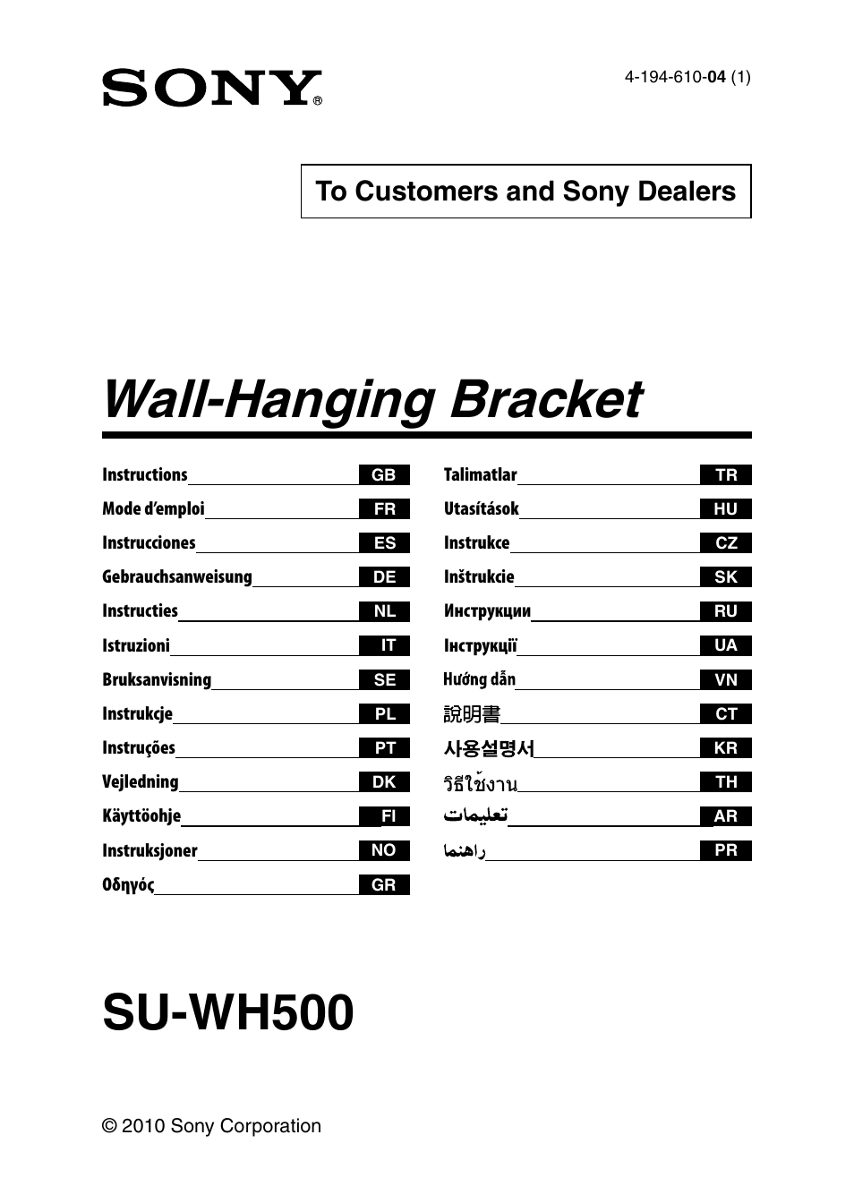 Sony SU-WH500 User Manual | 92 pages