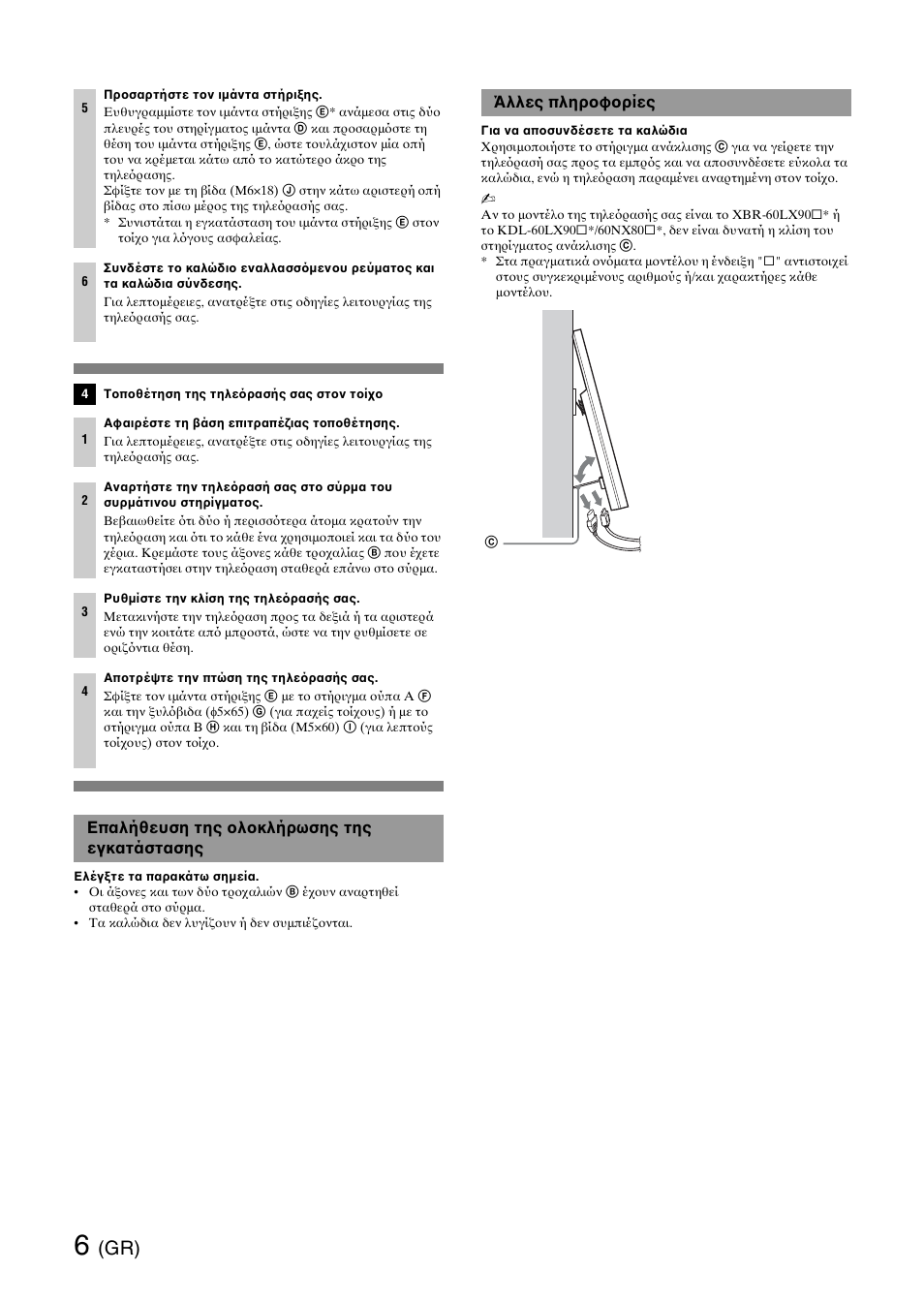Sony SU-WH500 User Manual | Page 46 / 92