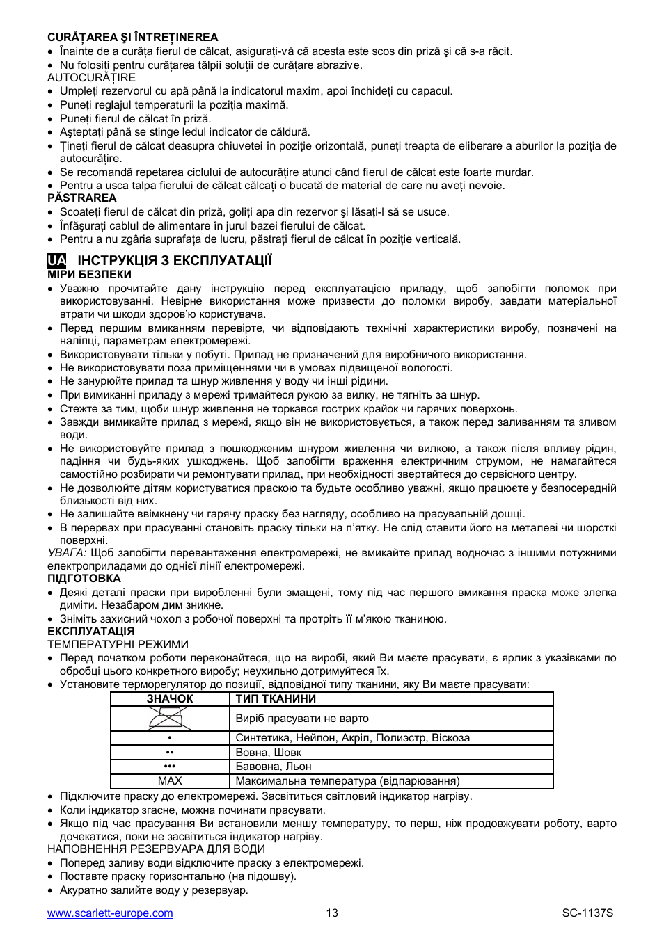 Scarlett SC-1137S User Manual | Page 13 / 26