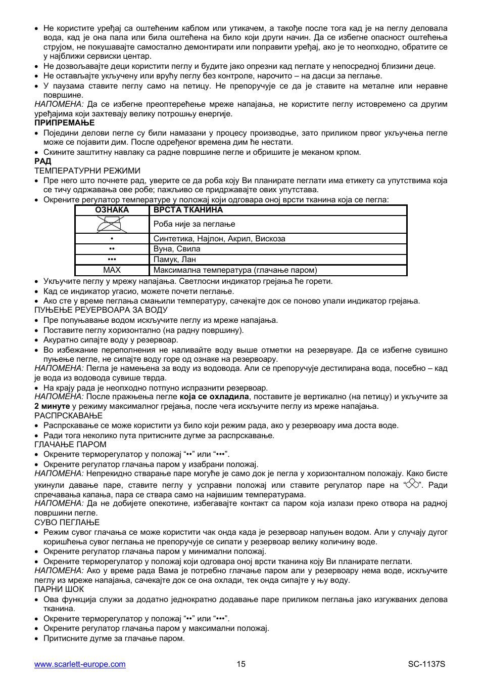 Scarlett SC-1137S User Manual | Page 15 / 26