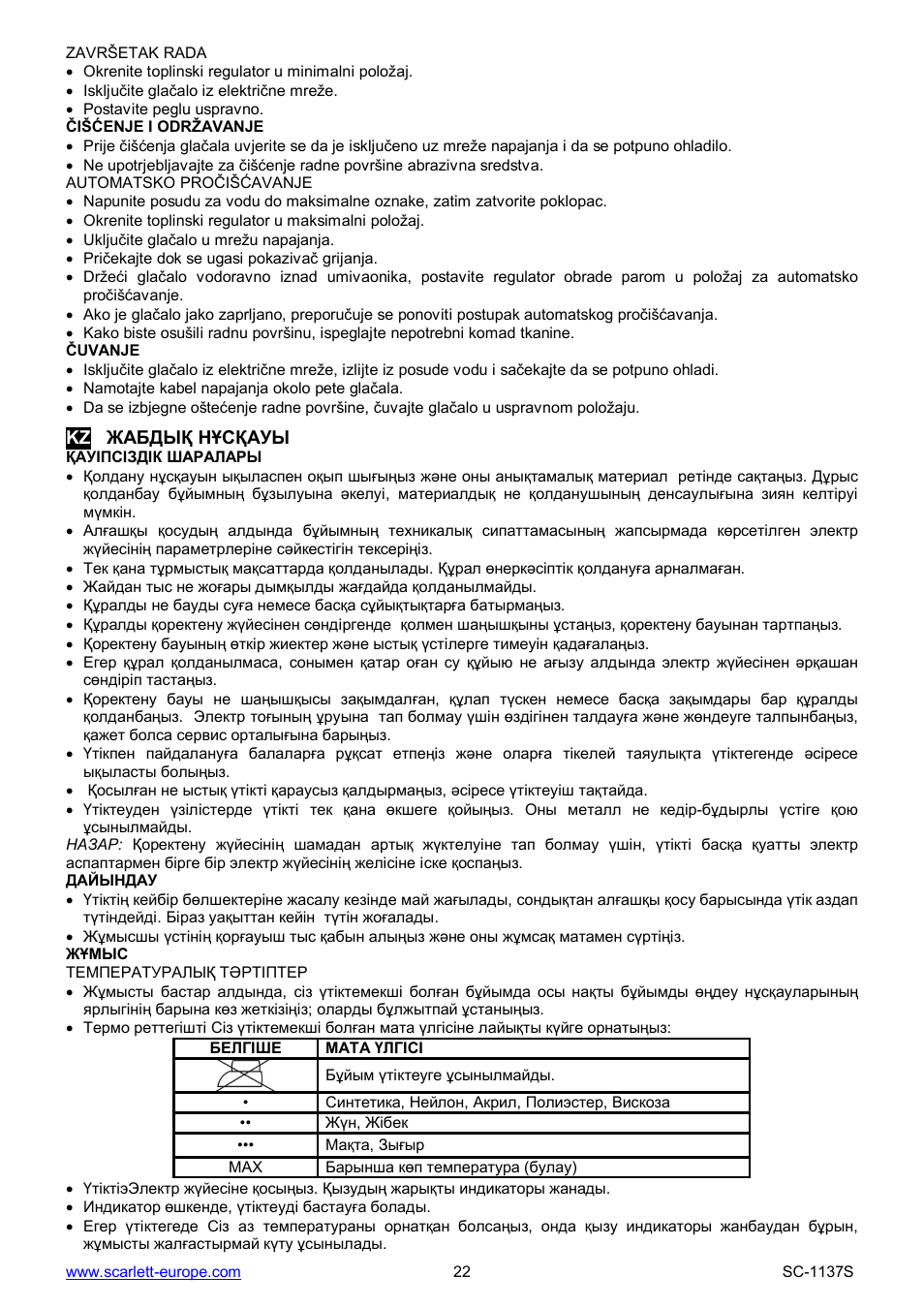 Scarlett SC-1137S User Manual | Page 22 / 26