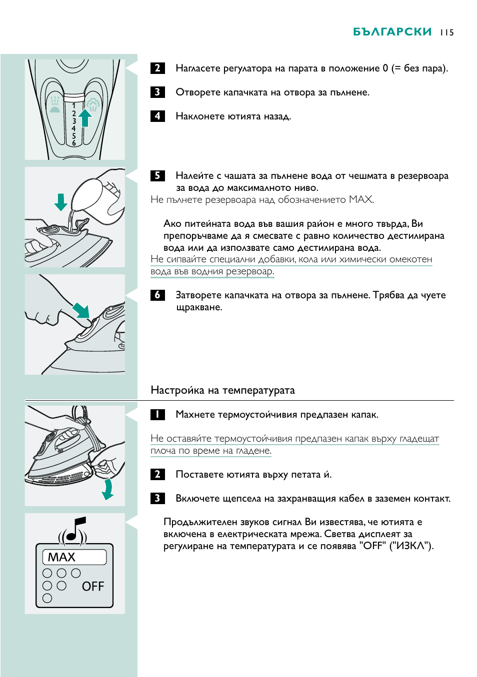 Philips GC4250 User Manual | Page 115 / 132