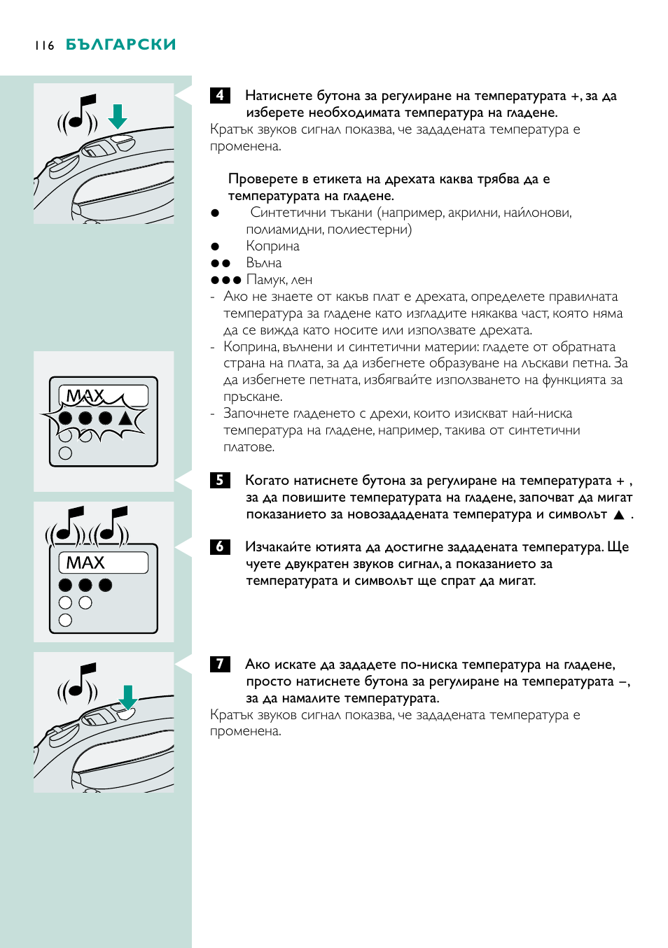 Philips GC4250 User Manual | Page 116 / 132