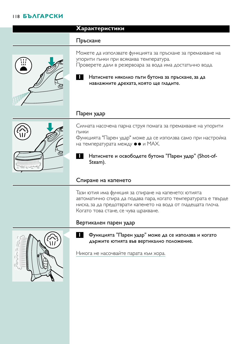 Philips GC4250 User Manual | Page 118 / 132