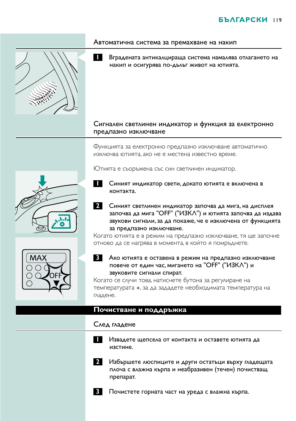 Philips GC4250 User Manual | Page 119 / 132