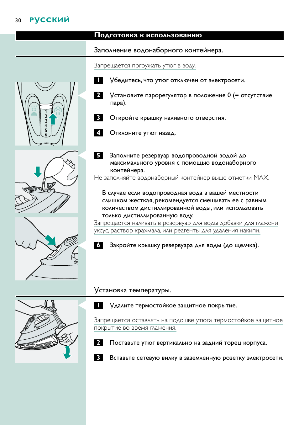 Philips GC4250 User Manual | Page 30 / 132