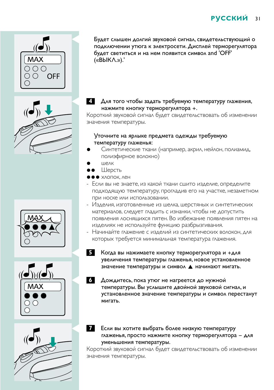 Philips GC4250 User Manual | Page 31 / 132