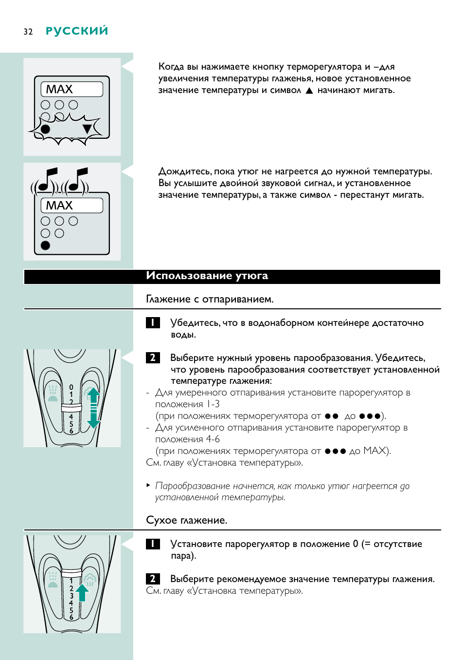 Philips GC4250 User Manual | Page 32 / 132