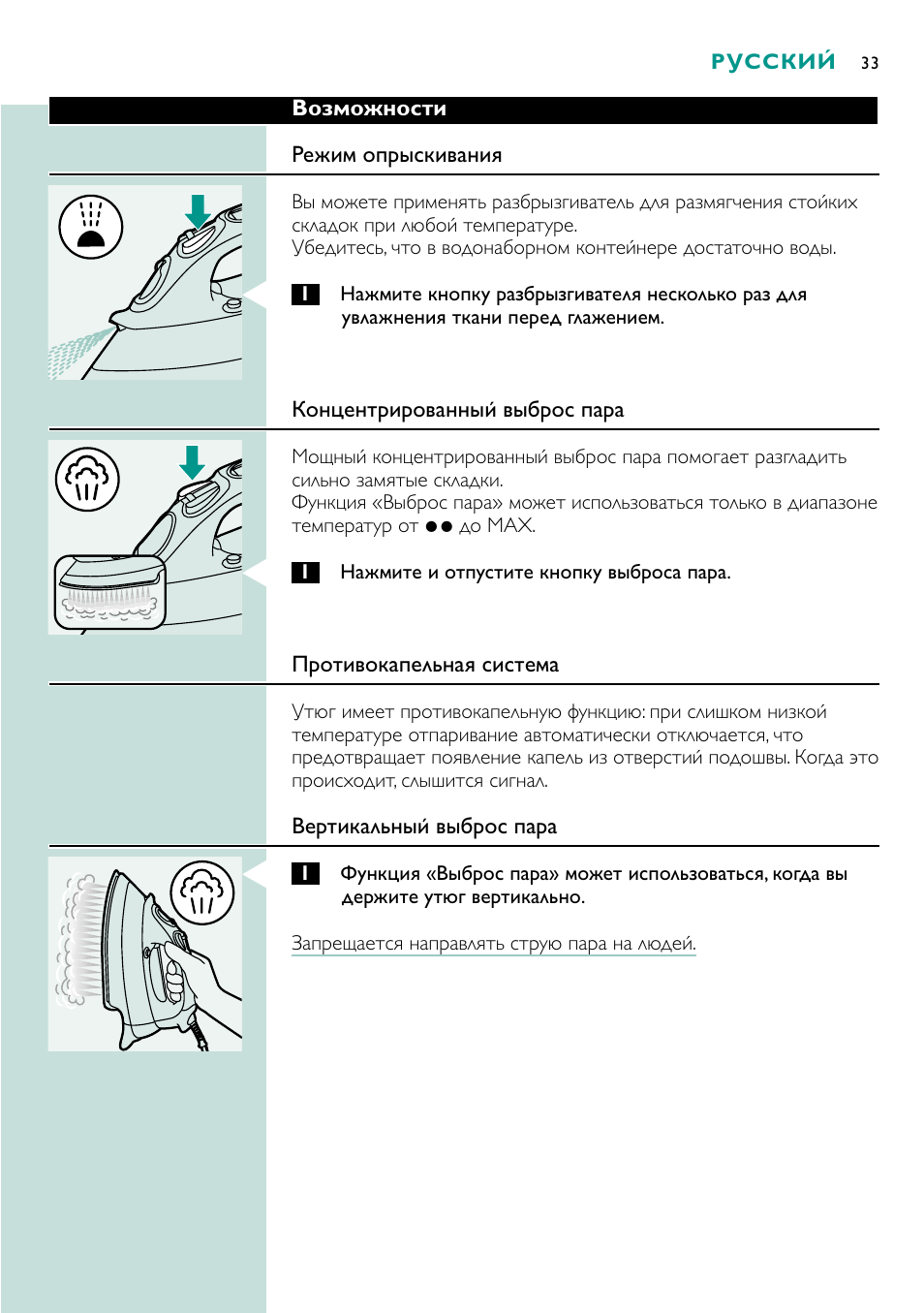 Philips GC4250 User Manual | Page 33 / 132