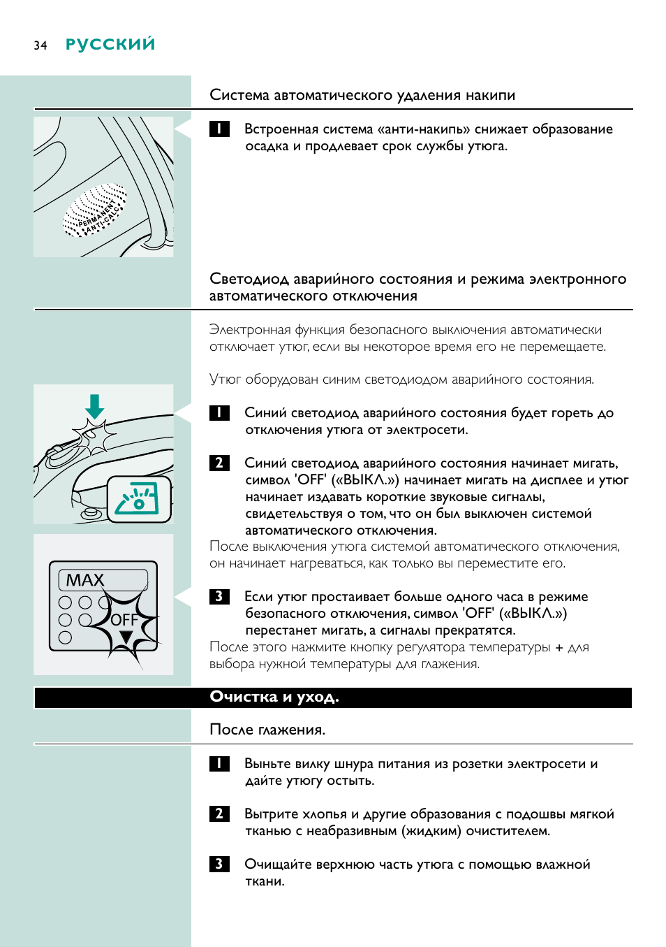 Philips GC4250 User Manual | Page 34 / 132