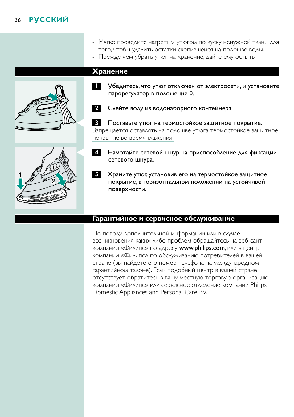 Philips GC4250 User Manual | Page 36 / 132