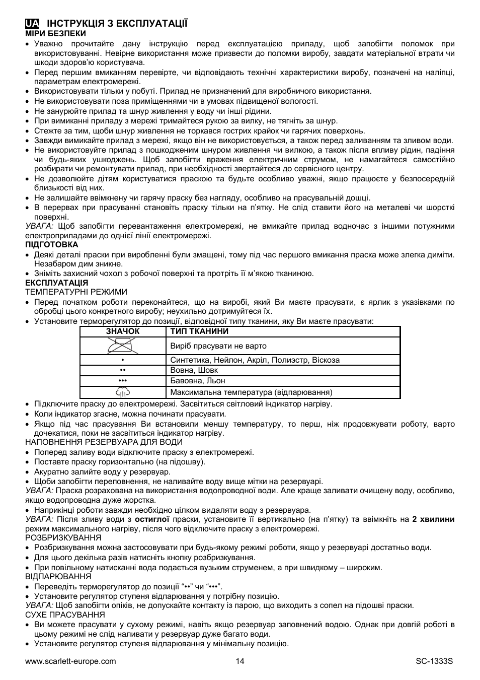 Scarlett SC-1333S User Manual | Page 14 / 28