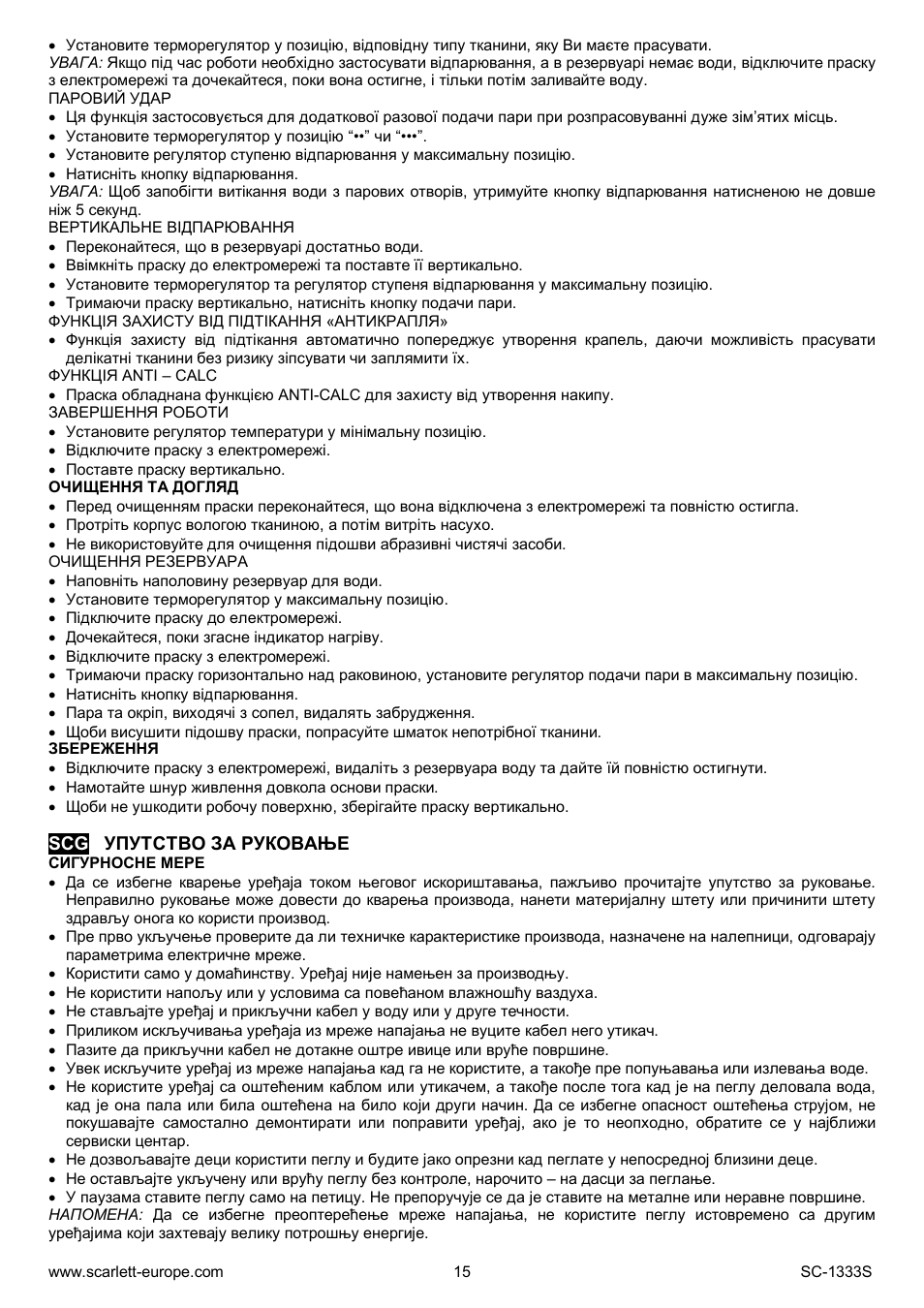 Scarlett SC-1333S User Manual | Page 15 / 28