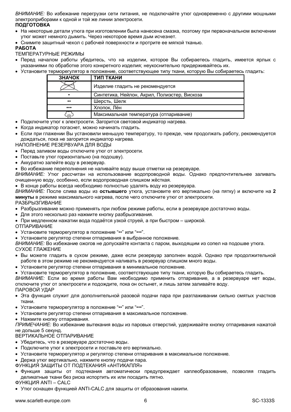 Scarlett SC-1333S User Manual | Page 6 / 28