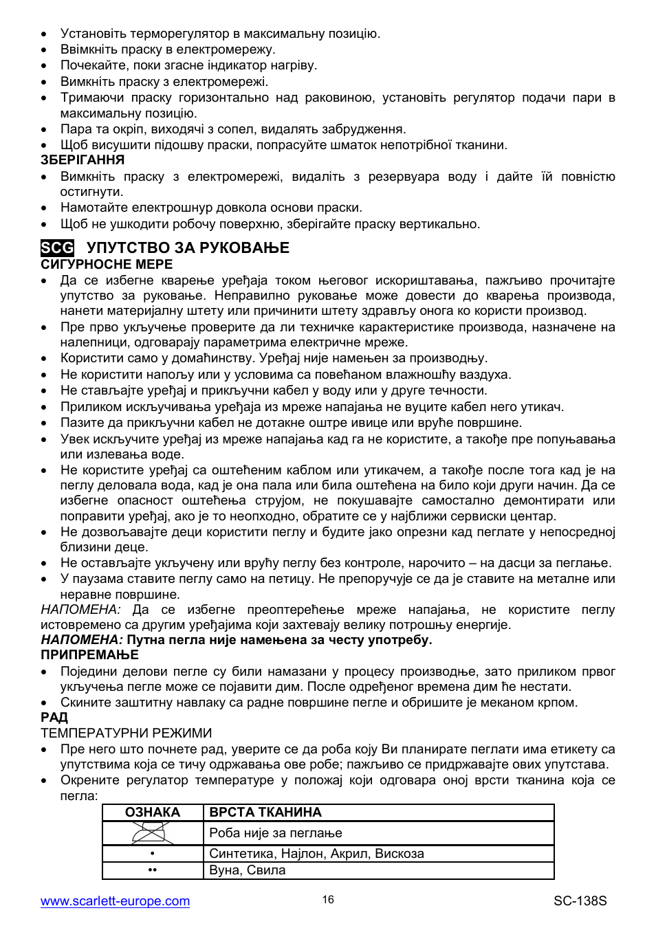 Scarlett SC-138S User Manual | Page 16 / 29