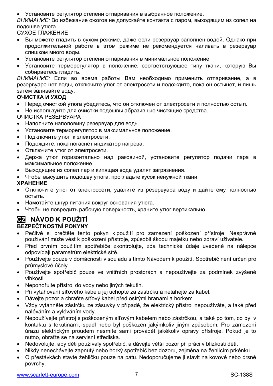 Scarlett SC-138S User Manual | Page 7 / 29