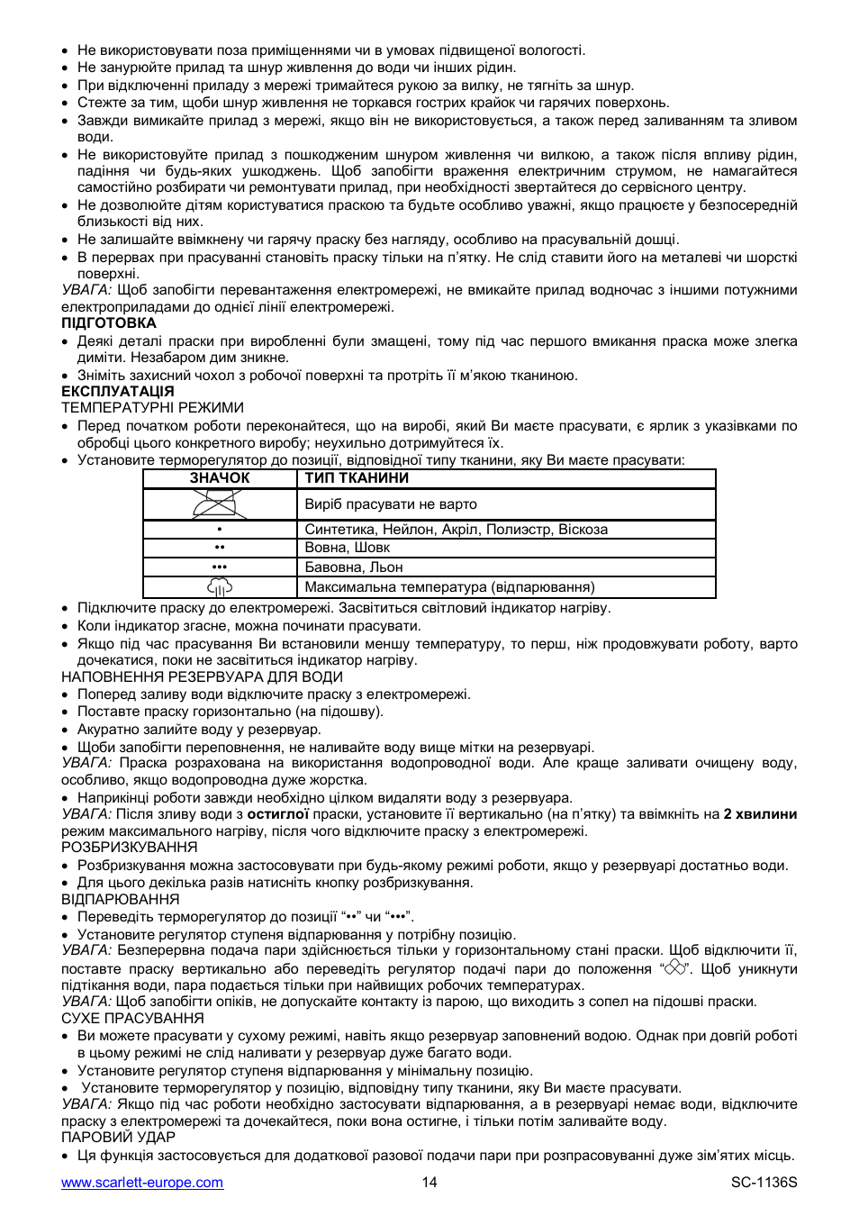 Scarlett SC-1136S User Manual | Page 14 / 28