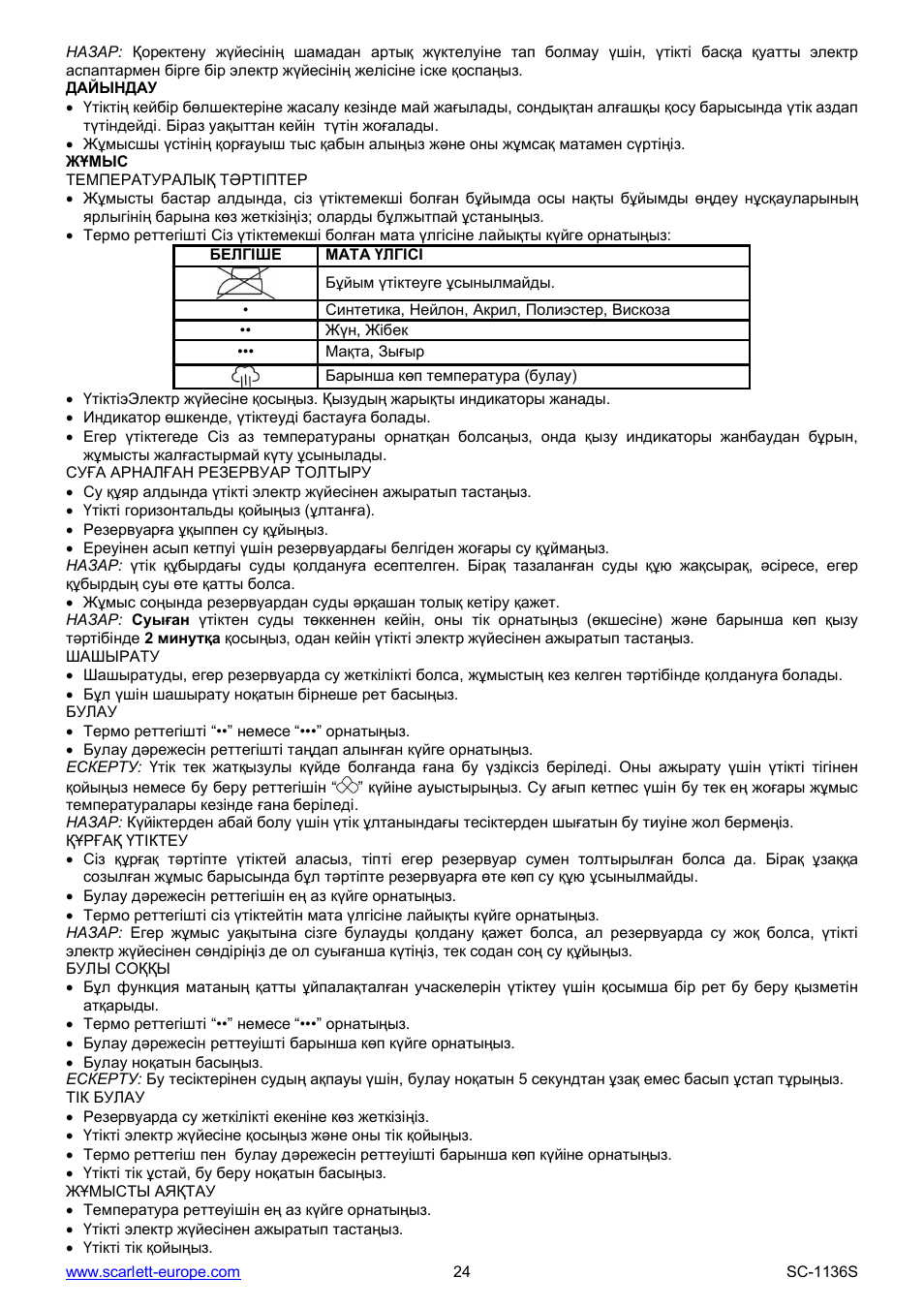 Scarlett SC-1136S User Manual | Page 24 / 28