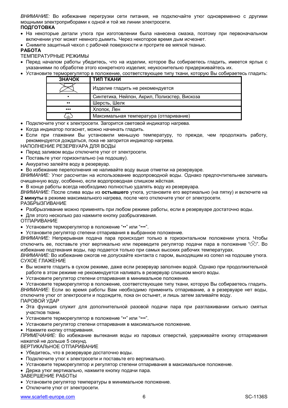 Scarlett SC-1136S User Manual | Page 6 / 28