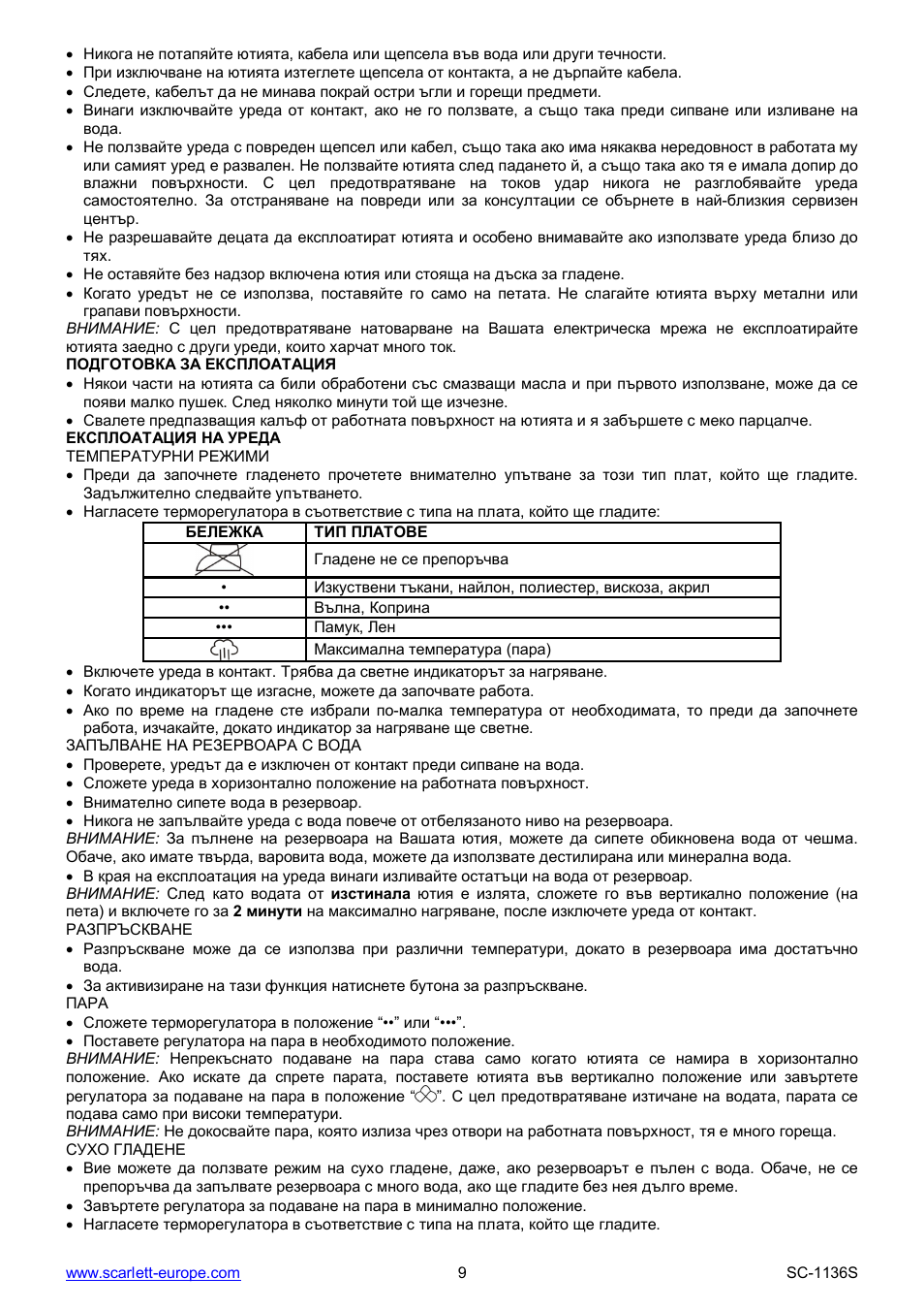 Scarlett SC-1136S User Manual | Page 9 / 28