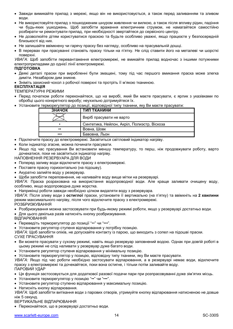 Scarlett SC-330S User Manual | Page 14 / 26