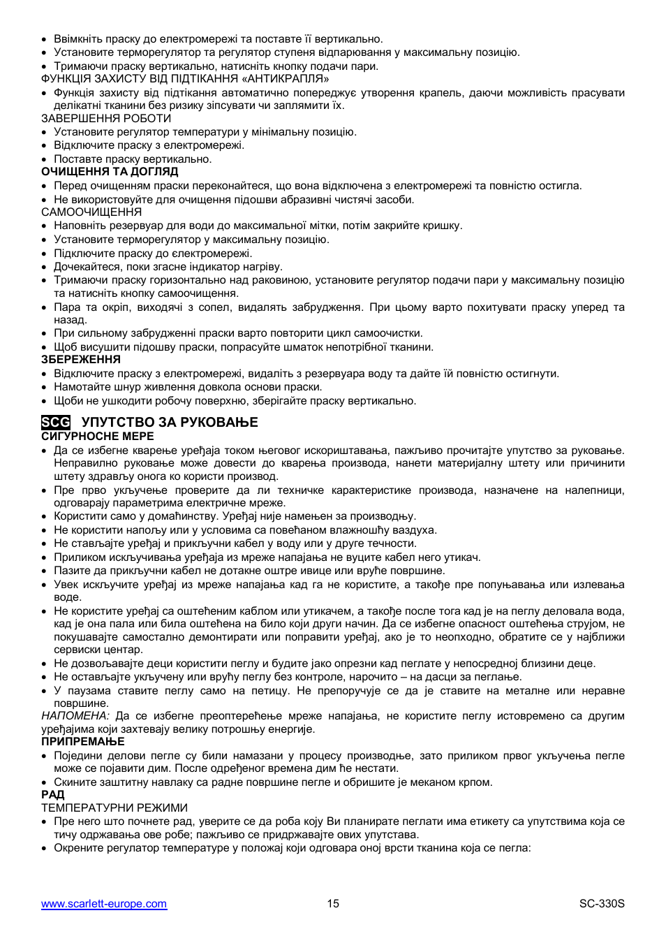 Scarlett SC-330S User Manual | Page 15 / 26